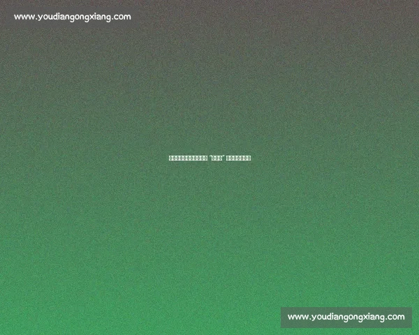 王楚钦再遭怼脸拍：无奈 “别拍脸” 背后的追星困局