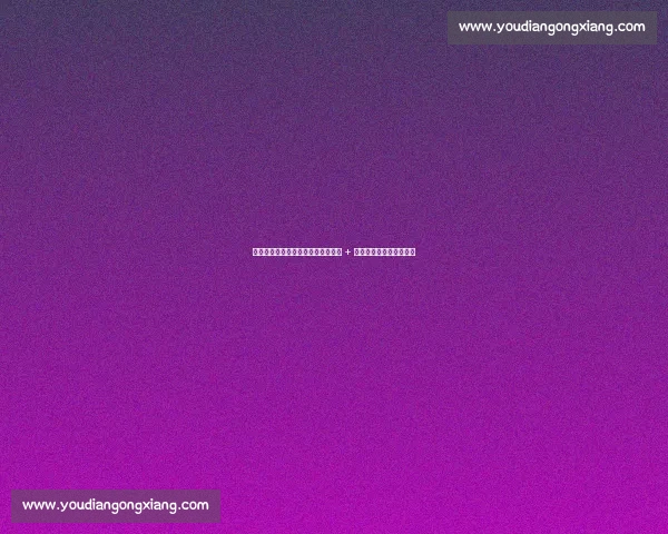 湖人追凯斯勒遇阻！爵士索要多首轮 + 核心球员，交易陷入僵局