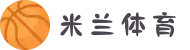 米兰(中国)体育官方网站-AC Milan
